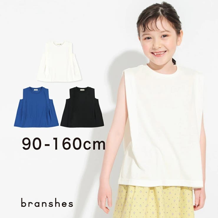 タック入りタンクトップ 子供服 キッズ[品番：BRSK0003511]｜BRANSHES