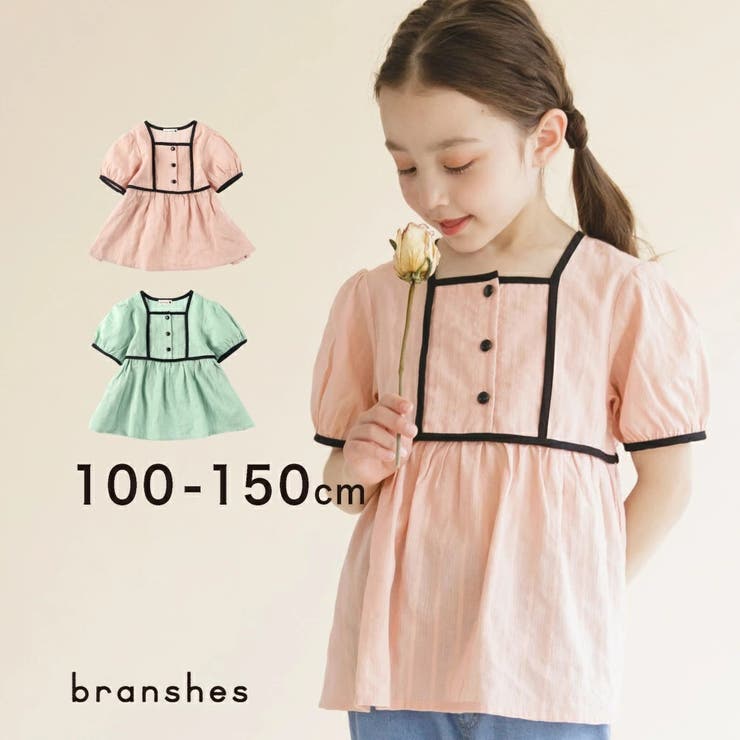 【プチレディ】配色パイピング半袖ブラウス 子供服 キッズ | ブランシェス | 詳細画像1 