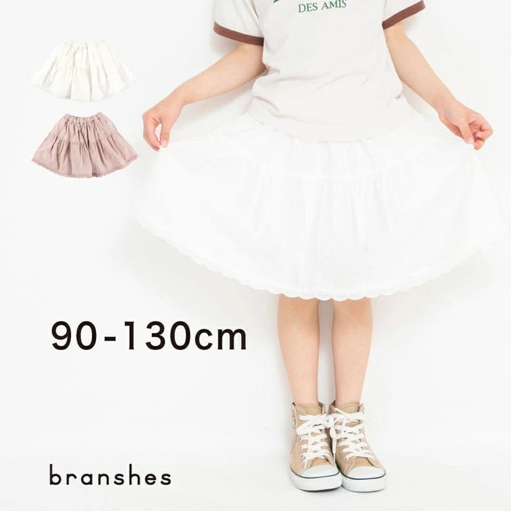 ドビースカパン 子供服 キッズ[品番：BRSK0003512]｜BRANSHES