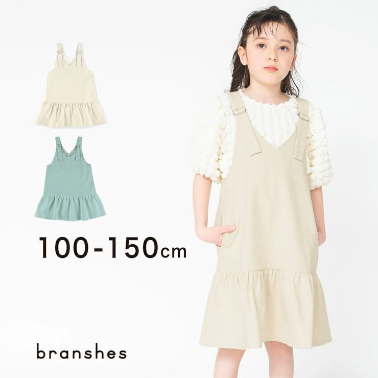 ジャンパースカート 子供服 キッズ[品番：BRSK0003342]｜BRANSHES