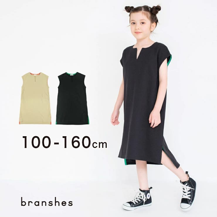 Vネックロングジャンパースカート 子供服  キッズ[品番：BRSK0003537]｜BRANSHES（ブランシェス）のキッズファッション通販｜SHOPLIST（ショップリスト）