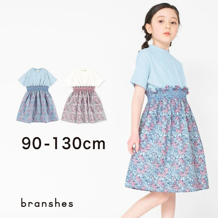 branshes ワンピース キッズ ブランシェス