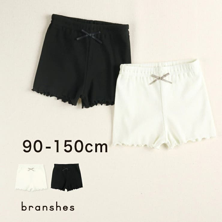 インナーパンツ 子供服 キッズ[品番：BRSK0003313]｜ブランシェスの  