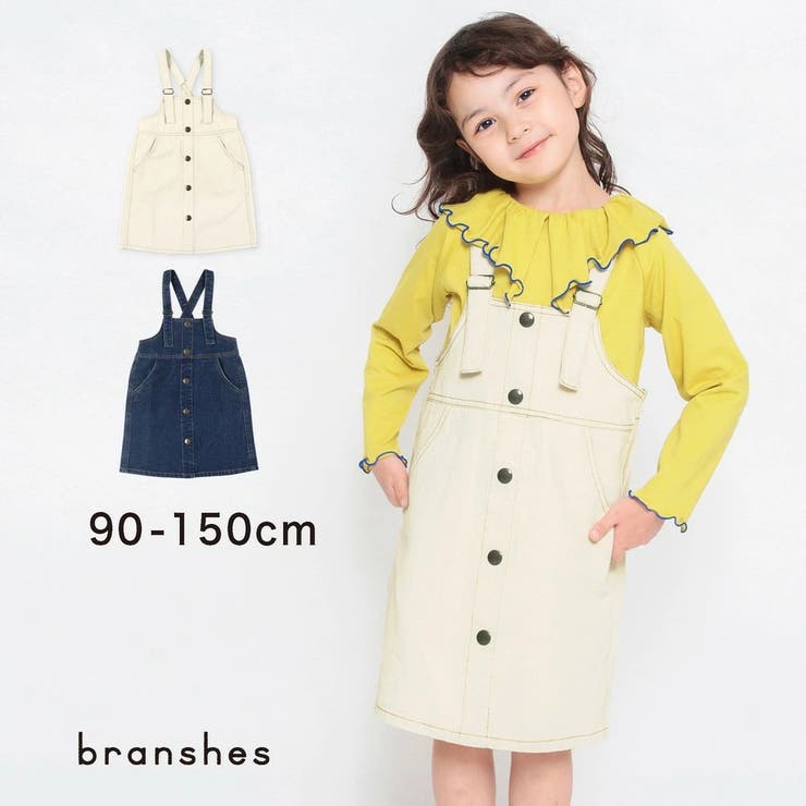 デニムジャンパースカート[品番：BRSK0003680]｜BRANSHES（ブランシェス）のキッズファッション通販｜SHOPLIST（ショップリスト）