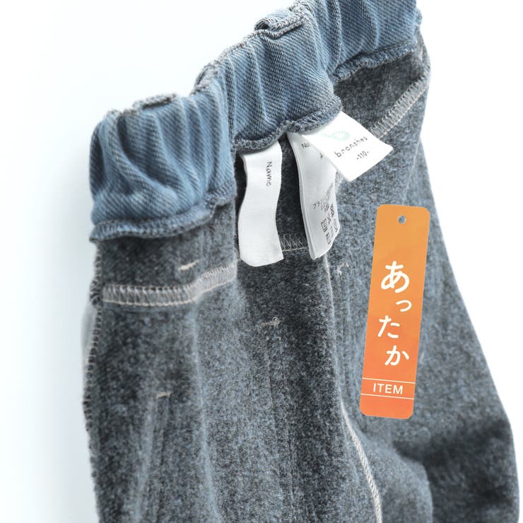 【あったか】デニムニット裏起毛ロングパンツ | ブランシェス | 詳細画像12 