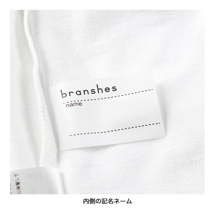 【WEB限定】フレンチスリーブ半袖Tシャツ 子供服 キッズ | ブランシェス | 詳細画像31 