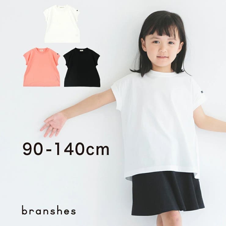 WEB限定】フレンチスリーブ半袖Tシャツ 子供服 キッズ[品番