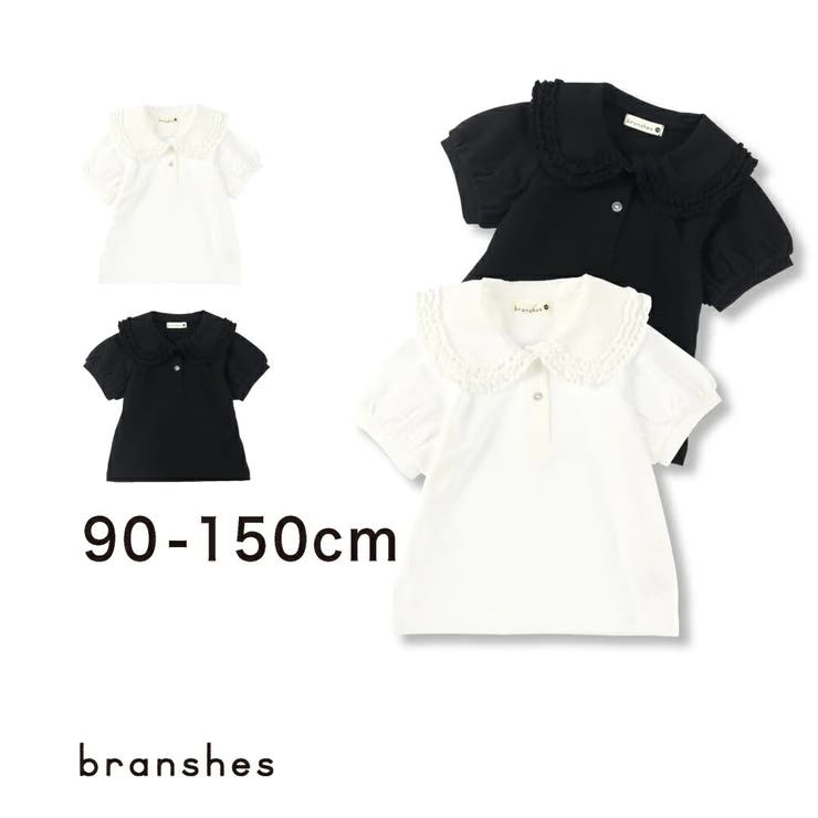 鹿の子フリルブラウス 子供服 キッズ | ブランシェス | 詳細画像1 