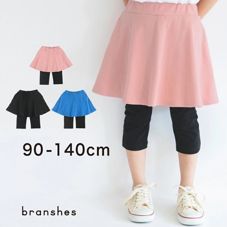 【ピンク】【WEB限定】6分丈無地スカッツ 子供服  キッズ[品番：BRSK0003552]｜BRANSHES（ブランシェス）のキッズファッション通販｜SHOPLIST（ショップリスト）