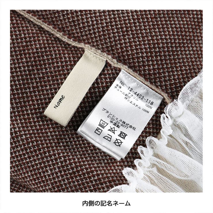 【マシンウォッシャブル】アソートニット | ブランシェス | 詳細画像14 