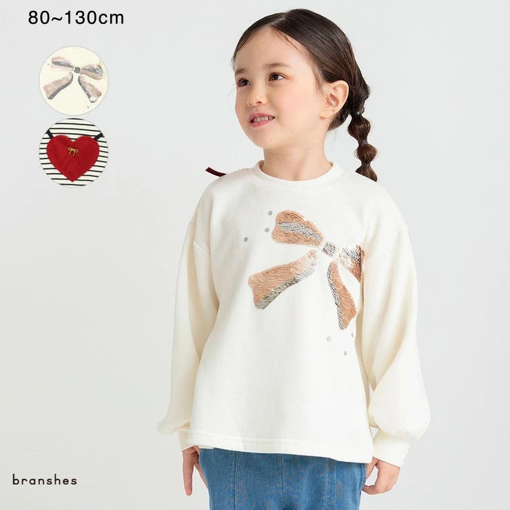 【あったか】裏起毛アソートトレーナー | ブランシェス | 詳細画像1 