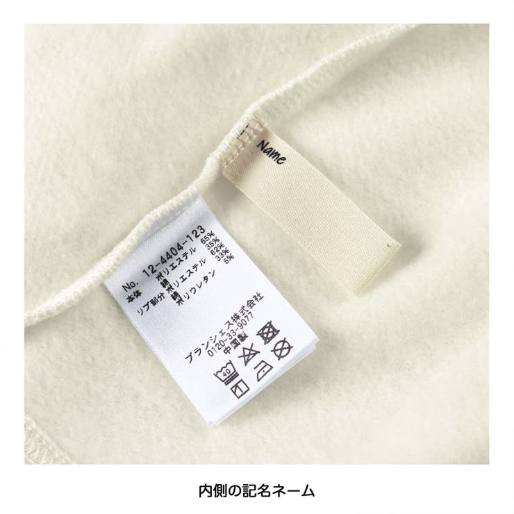 【あったか】裏起毛アソートトレーナー | ブランシェス | 詳細画像14 