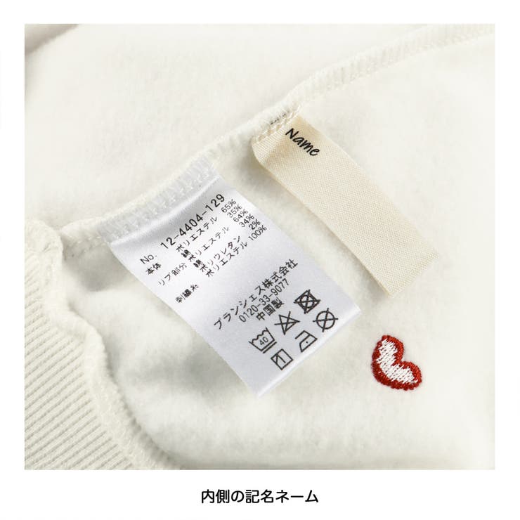 【あったか】裏起毛刺繍トレーナー | ブランシェス | 詳細画像14 