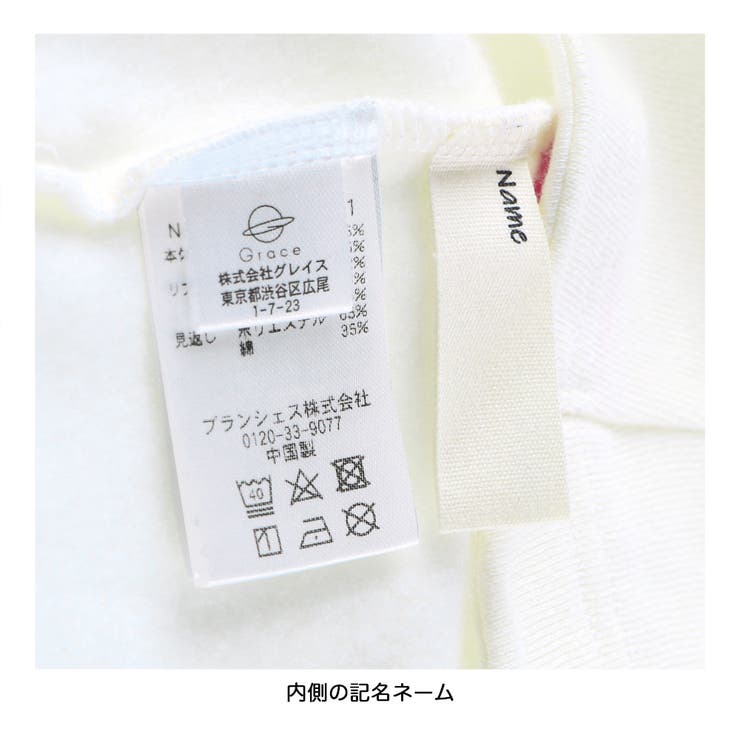 【DisneyCollection ディズニーコレクション】裏起毛裾スカラップト… | ブランシェス | 詳細画像8 