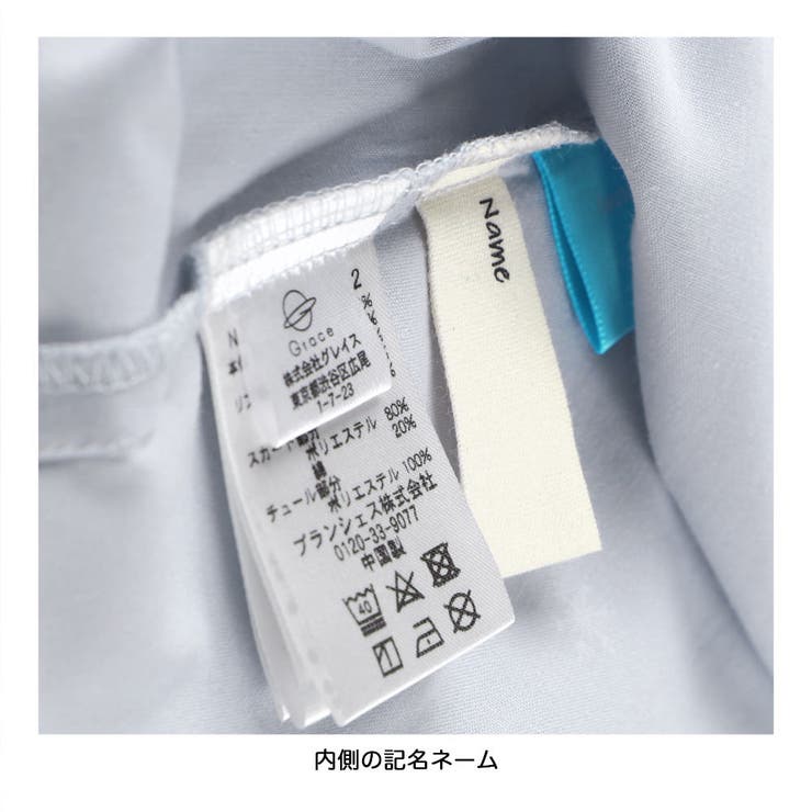 【DisneyCollection ディズニーコレクション】裏起毛チュールドッキ… | ブランシェス | 詳細画像15 