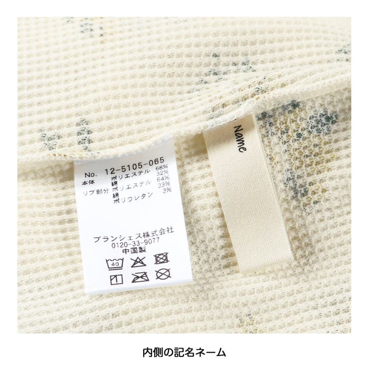 【ブランシェスmini】ワッフル長袖Tシャツ | ブランシェス | 詳細画像42 