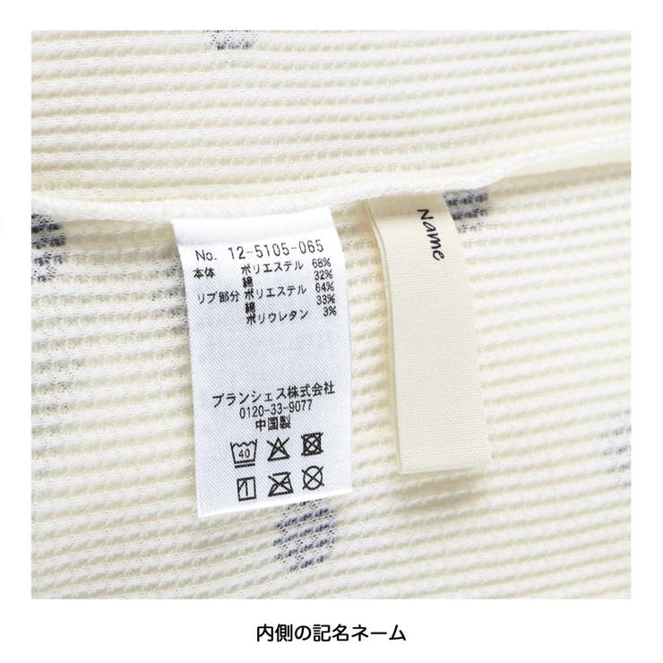 【ブランシェスmini】ワッフル長袖Tシャツ | ブランシェス | 詳細画像61 