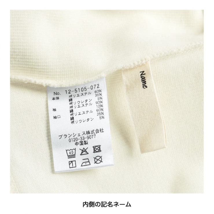 袖フリル長袖Tシャツ | ブランシェス | 詳細画像20 