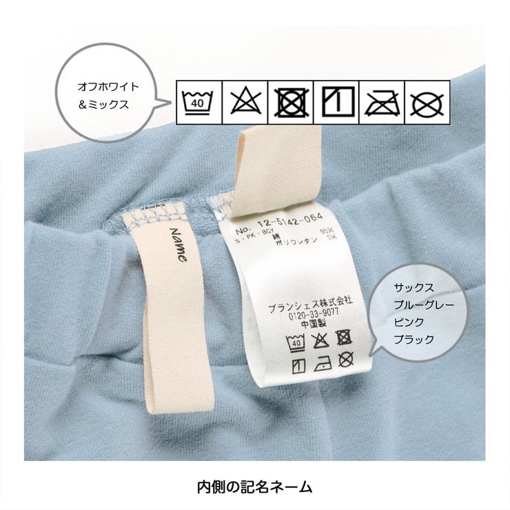 【ブランシェスmini】ハートポケットロングパンツ | ブランシェス | 詳細画像21 