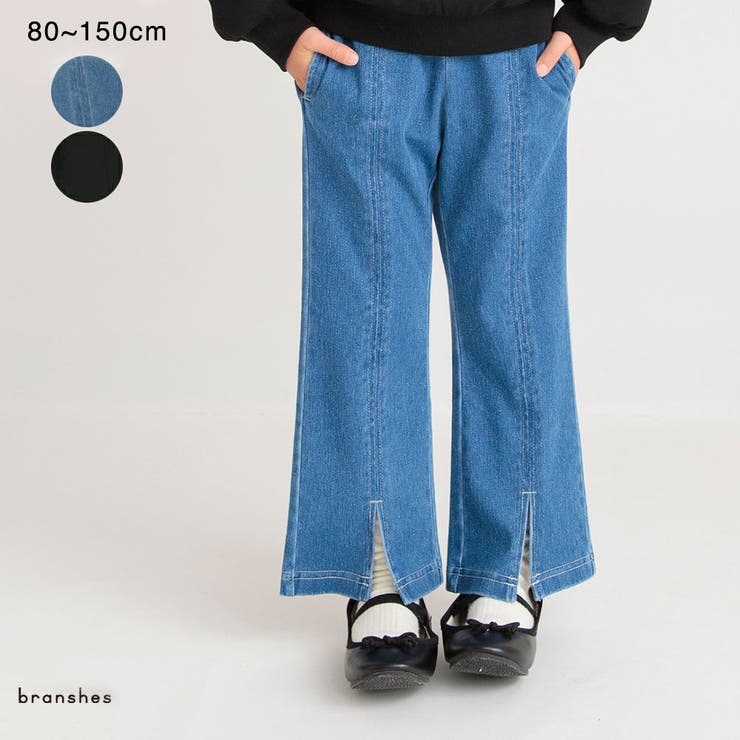 スリット入りロングパンツ/フレア パンツ/デニム/デニムパンツ | ブランシェス | 詳細画像1 