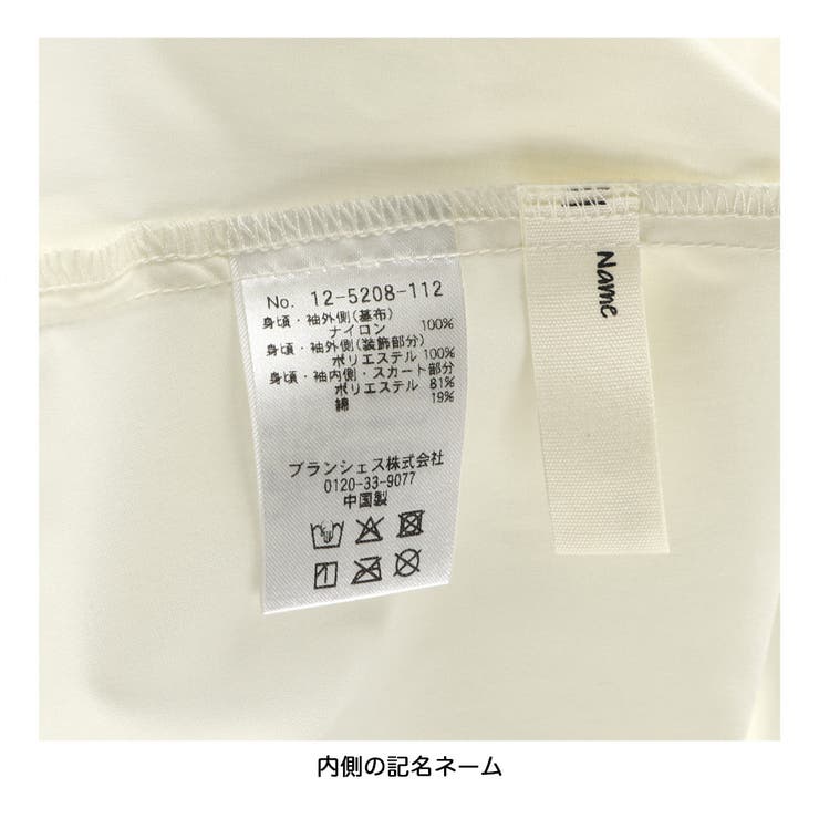 【プチレディ】フラワーチュールブラウス | ブランシェス | 詳細画像13 