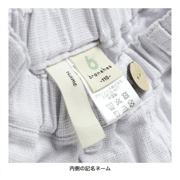 【爽パン/綿100％】パナマ織りショートパンツ/ハーフパンツ | ブランシェス | 詳細画像16 