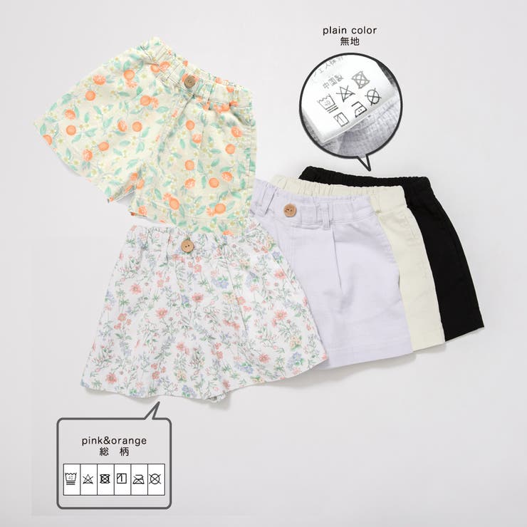 【爽パン/綿100％】パナマ織りショートパンツ/ハーフパンツ | ブランシェス | 詳細画像24 