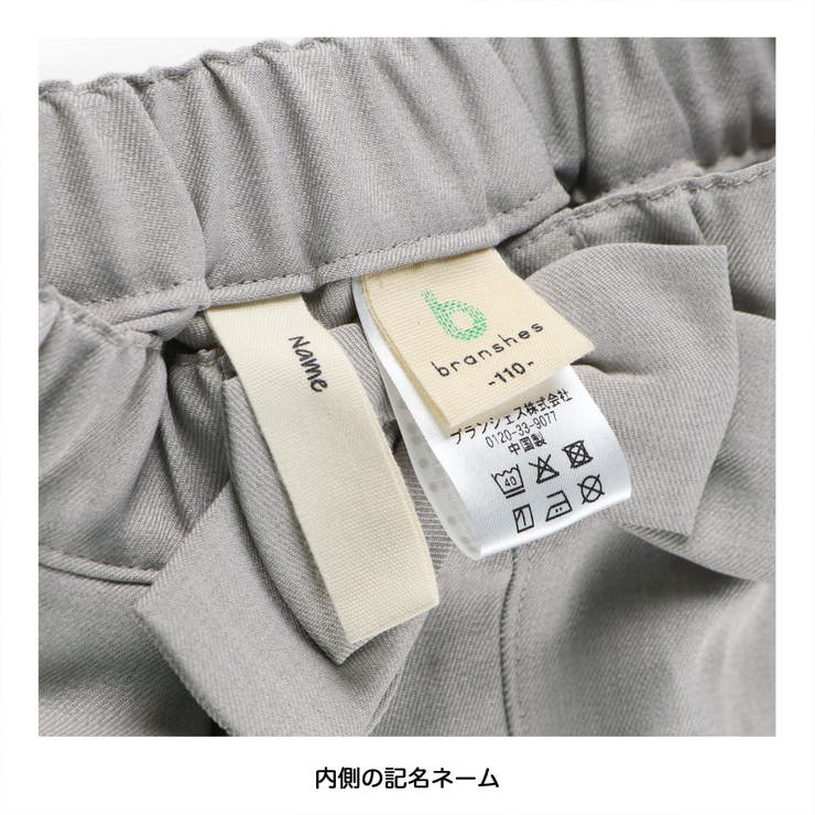 クロップドパンツ | ブランシェス | 詳細画像18 