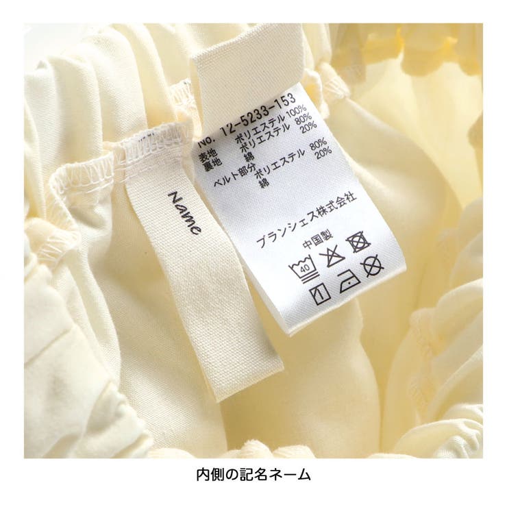 チュールスカート | ブランシェス | 詳細画像10 