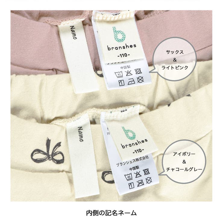 アソート ショートパンツ セットアップ可 | ブランシェス | 詳細画像5 