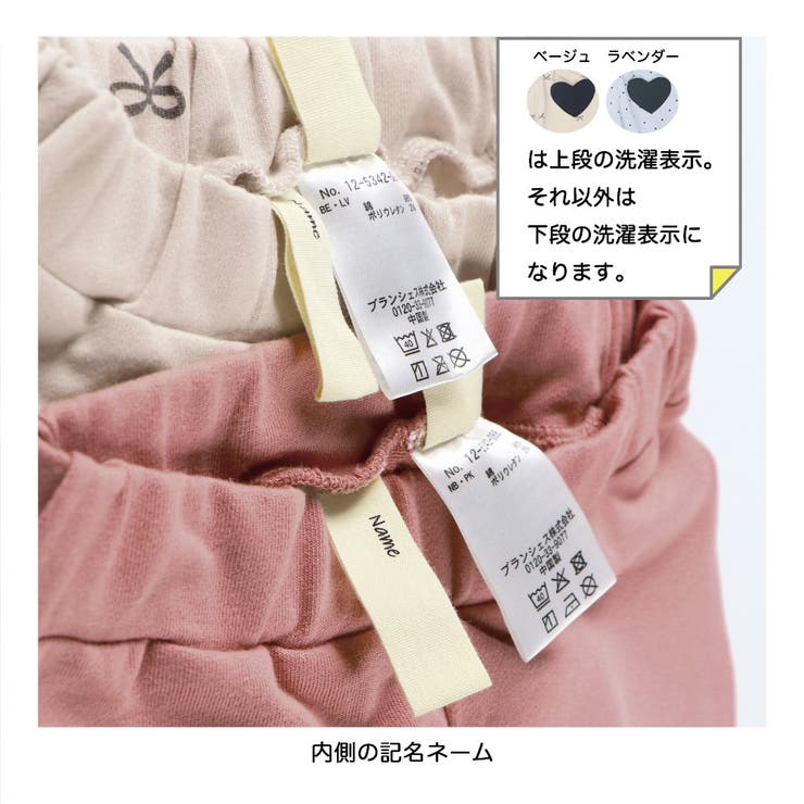 【ブランシェスmini】ハート ポケット ロングパンツ | ブランシェス | 詳細画像7 