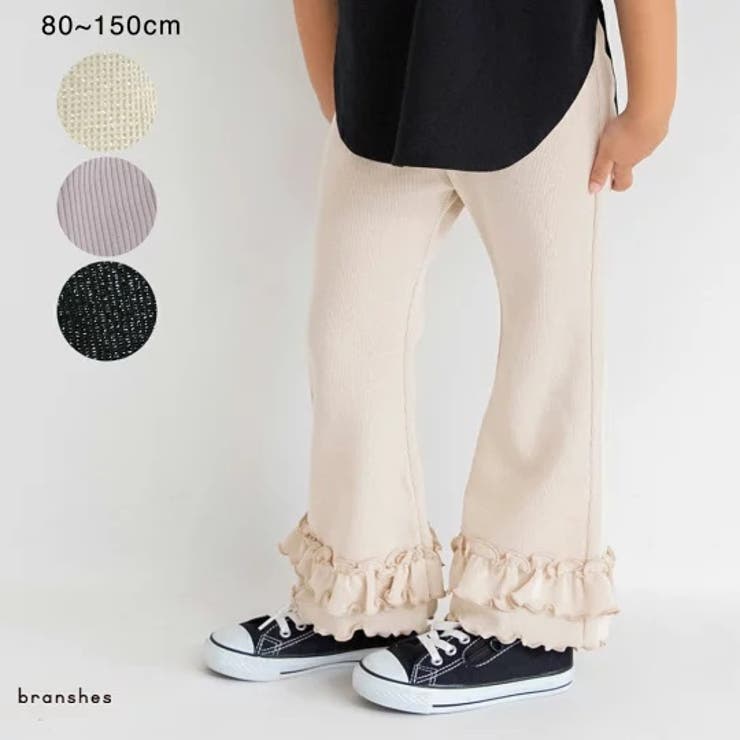 【25AW】リブ パンツ/フレア パンツ/女の子/150cm/ロングパンツ | ブランシェス | 詳細画像1 
