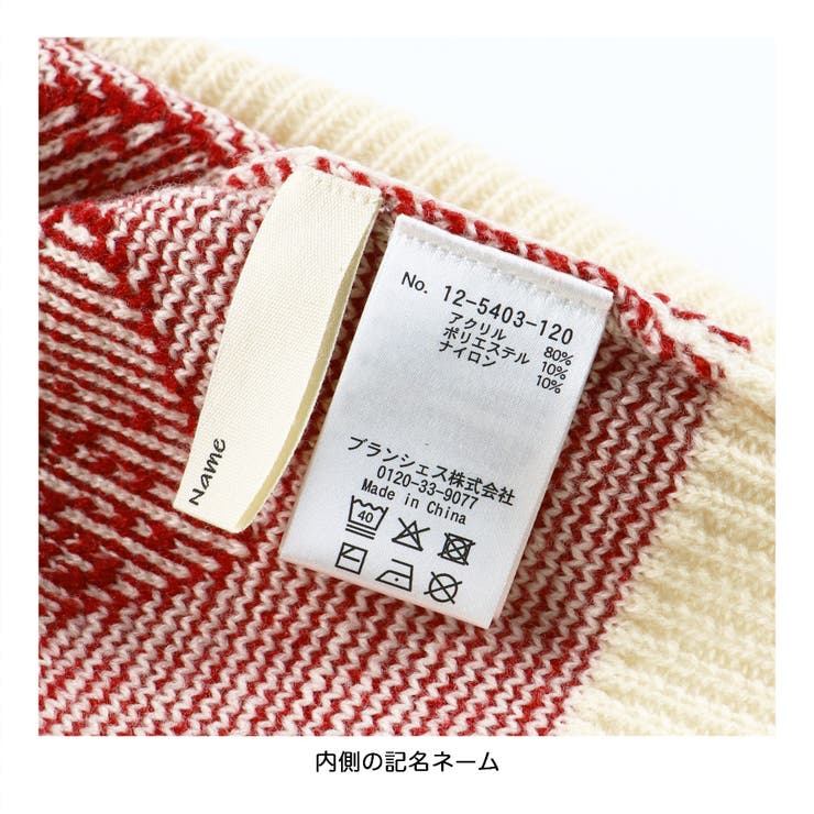 総柄ジャガード ニット キッズ | ブランシェス | 詳細画像11 