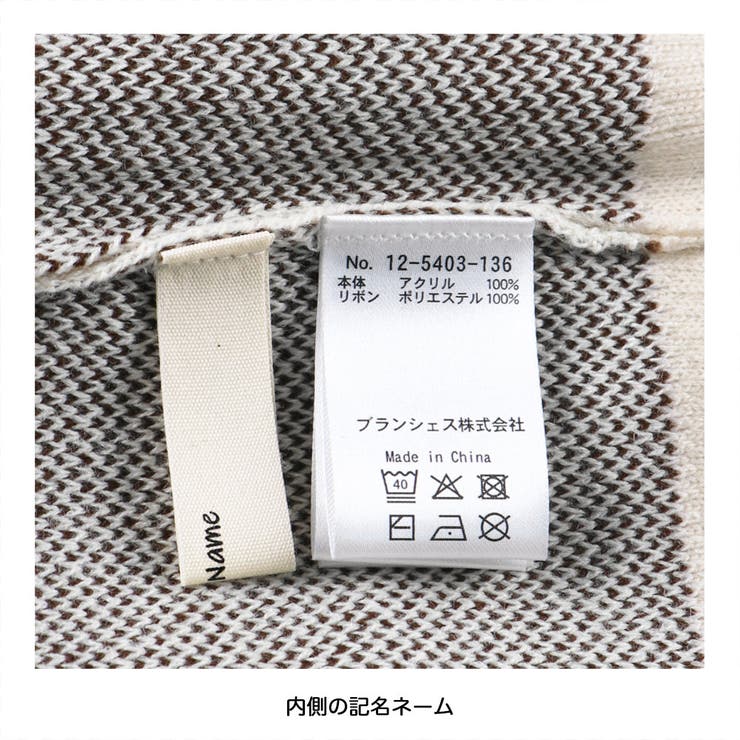 リボン モチーフロゴ ニット | ブランシェス | 詳細画像12 