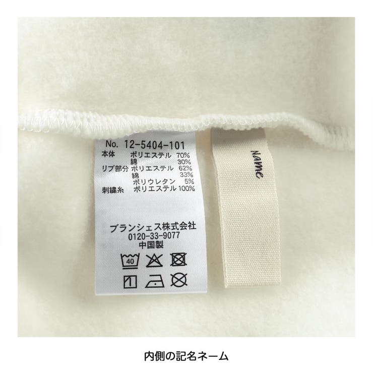 裏起毛アソート刺しゅう トレーナー 150cm | ブランシェス | 詳細画像14 