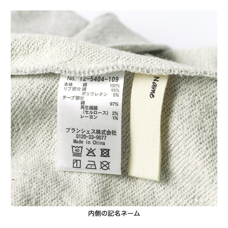 リボンコード刺しゅうトレーナー | ブランシェス | 詳細画像20 