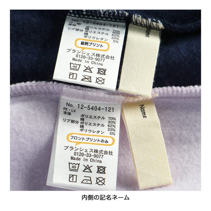 【ブランシェスmini】アソート裏起毛トレーナー/キッズ/女の子/あったか | ブランシェス | 詳細画像30 