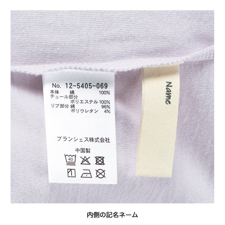 袖チュール長袖Tシャツ/150cm/女の子/ハート柄/フロッキー | ブランシェス | 詳細画像14