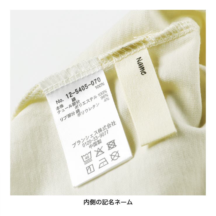 チュール レイヤード風長袖Tシャツ ドッキング | ブランシェス | 詳細画像12