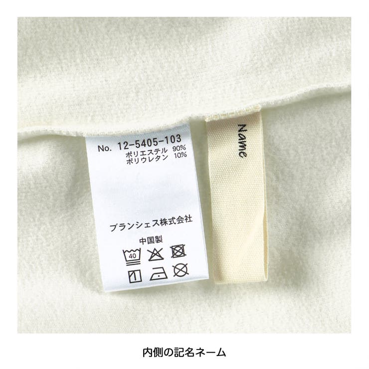 もちもち長袖Tシャツ | ブランシェス | 詳細画像13 