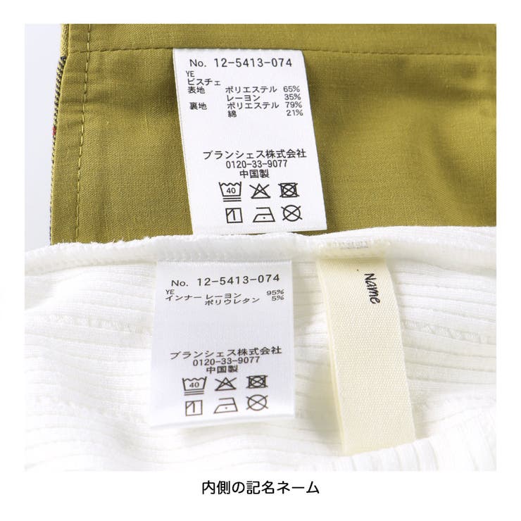 チェック柄トップス セット セットアップ可 | ブランシェス | 詳細画像15