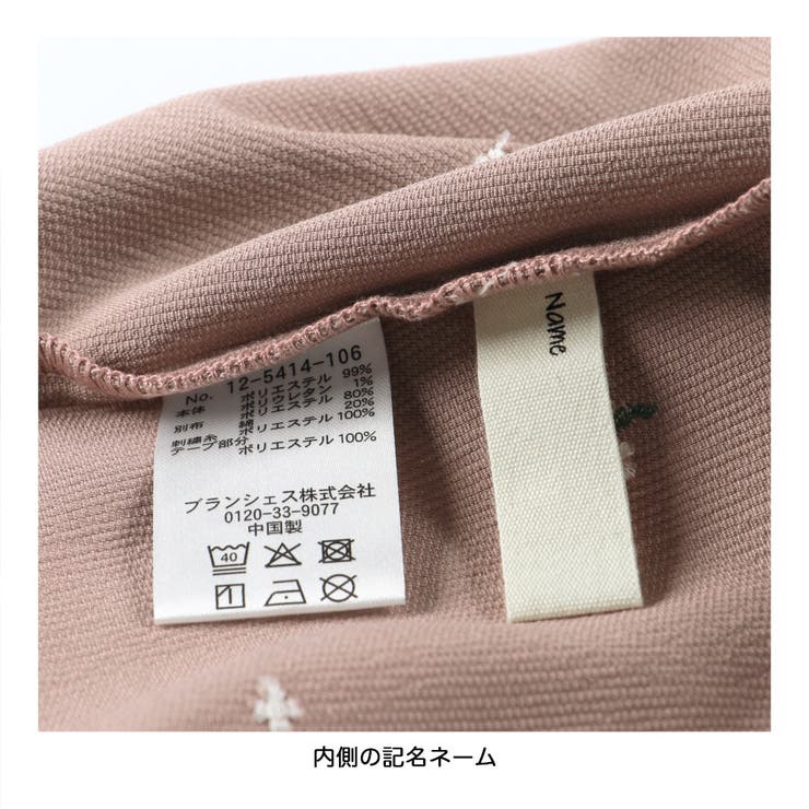 【おそろい】きんもくせい刺しゅうチュニック | ブランシェス | 詳細画像19 