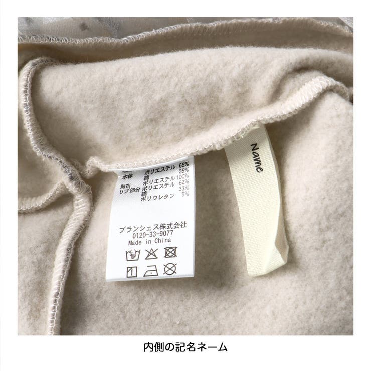 【あったか】裾ドットティアード裏起毛チュニック/150cm/キッズ/女の子 | ブランシェス | 詳細画像10 