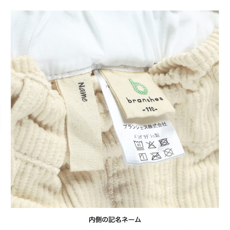 コーデュロイ マカロンパンツ/150cm/キッズ/女の子/ロングパンツ/ハート | ブランシェス | 詳細画像4 