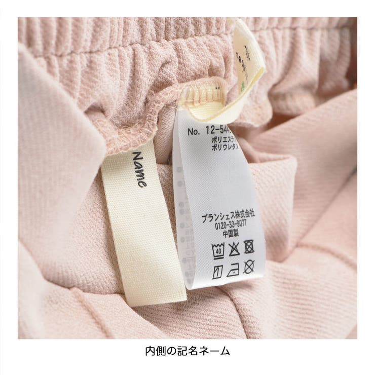 センタープレス風ロングパンツ/150cm/女の子/ワイドパンツ | ブランシェス | 詳細画像3 