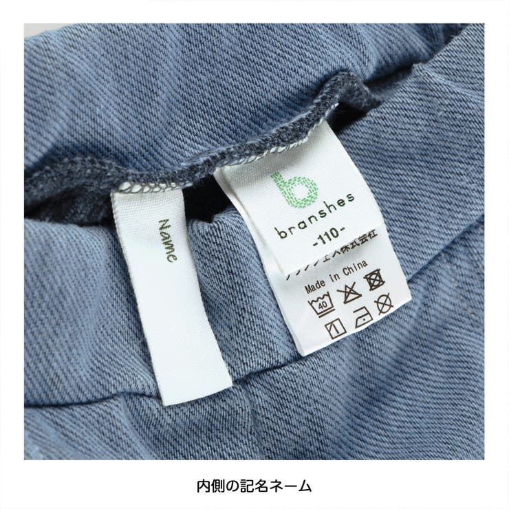 スリット入りフレア裏起毛パンツ デニム ロングパンツ | ブランシェス | 詳細画像9 