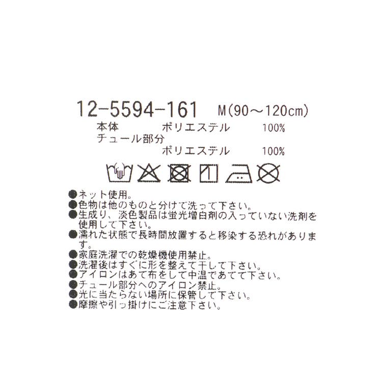 【b.+A】金子綾/チュール付き付け襟 | ブランシェス | 詳細画像9 