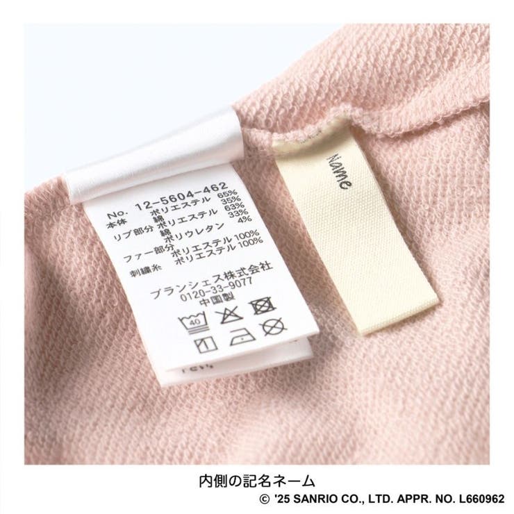 アソート トレーナー マイメロ | ブランシェス | 詳細画像11 