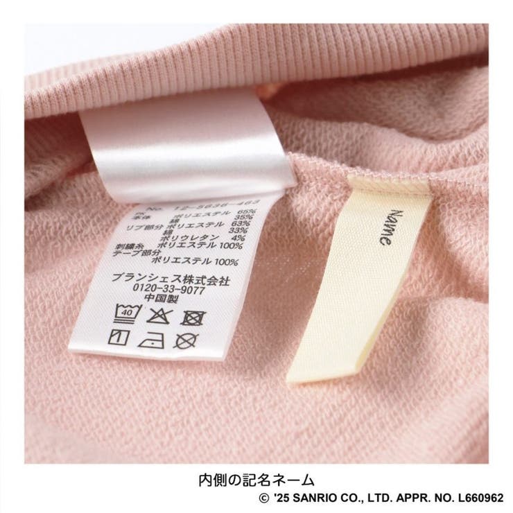 なりきりワンピース マイメロ クロミ | ブランシェス | 詳細画像15 