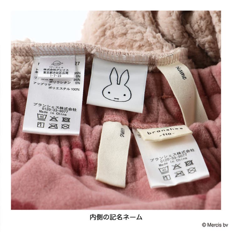 【miffy/ミッフィー】ふわふわルームウェア/キッズ/女の子/コラボ | ブランシェス | 詳細画像12 